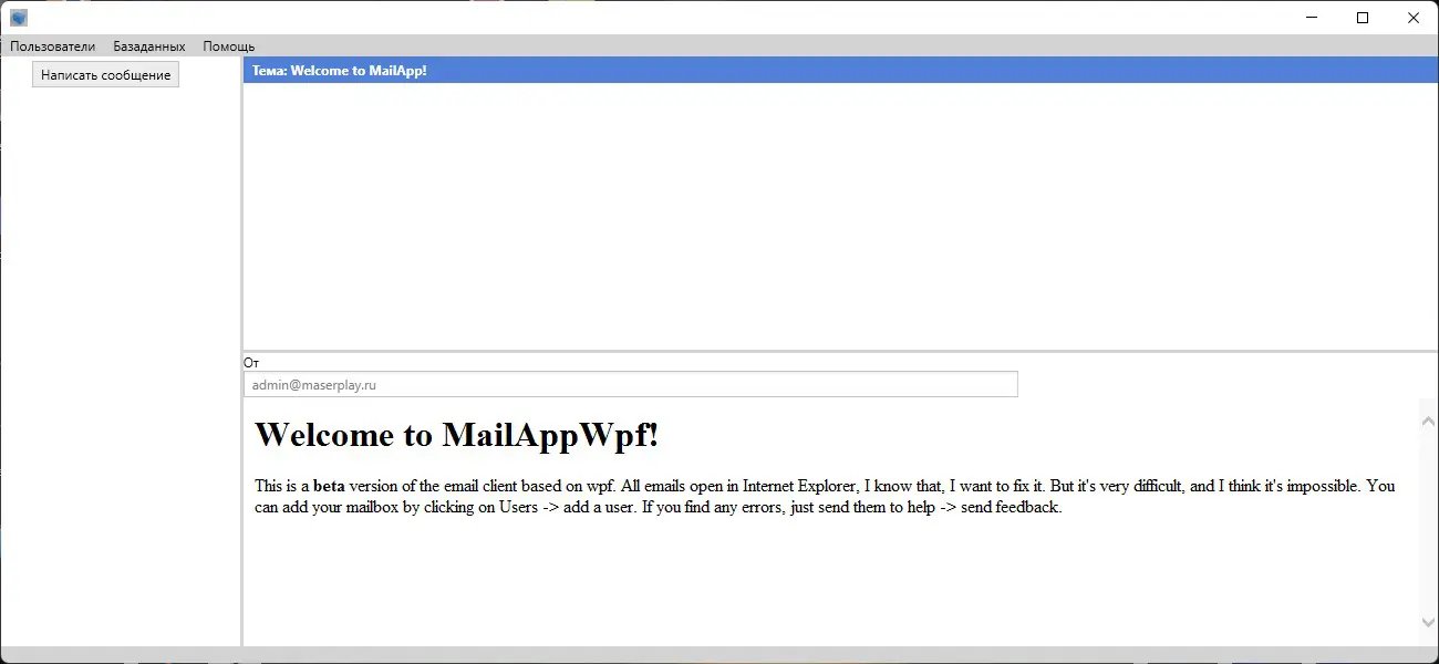 MaserPlay/Mail Screenshot